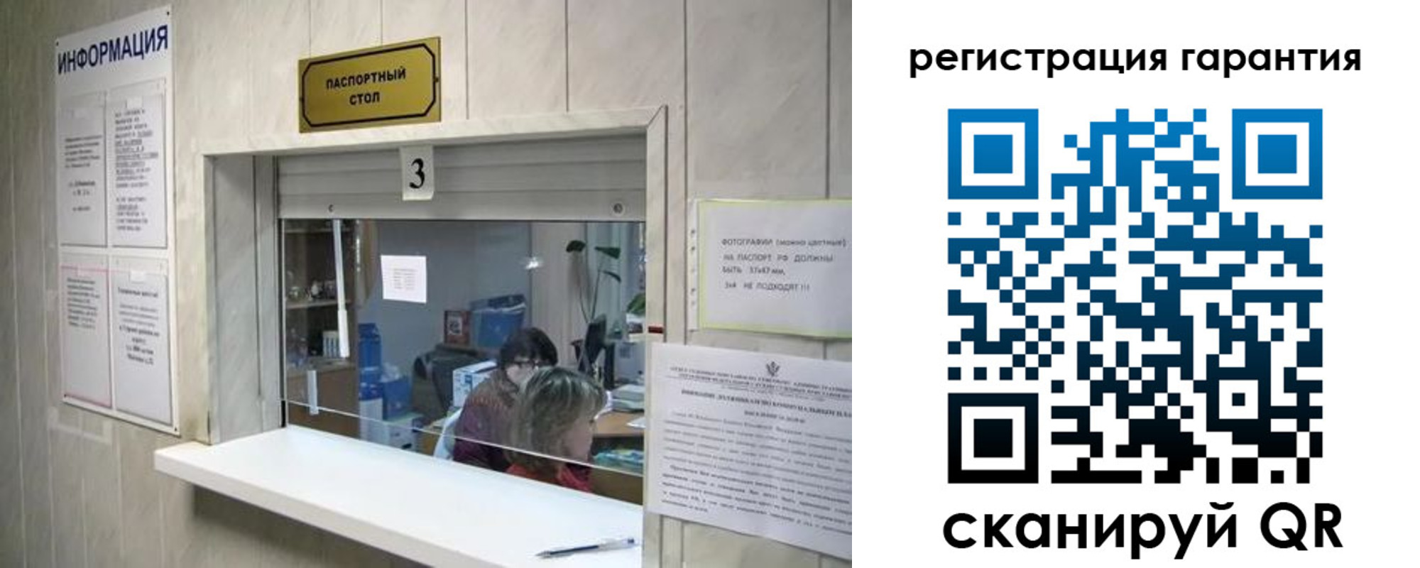 временная регистрация для всех в Щучье