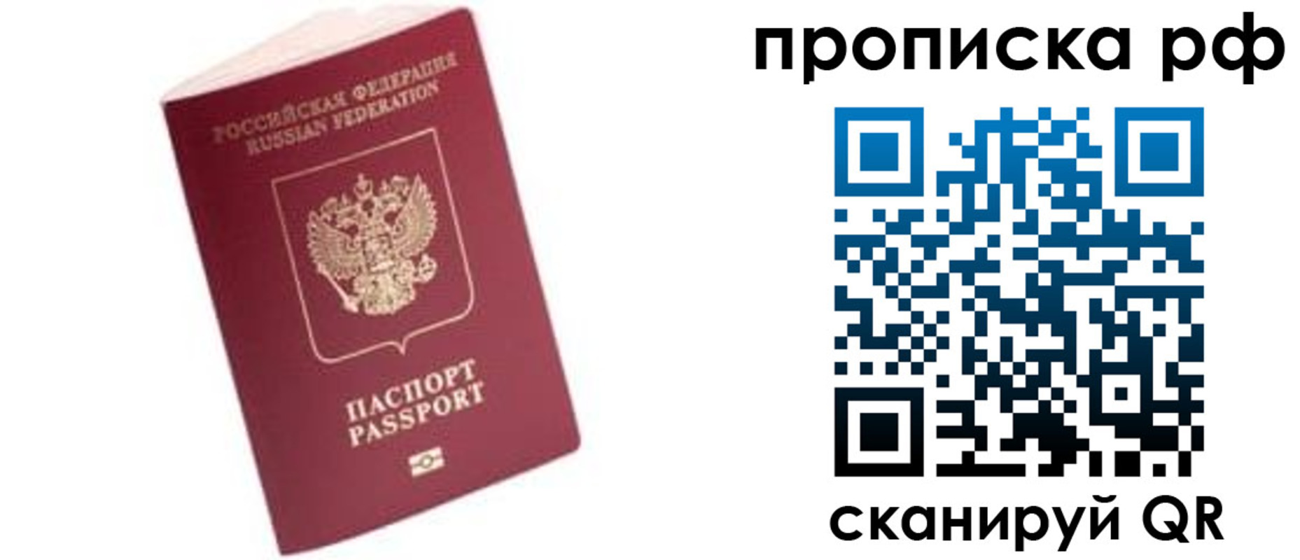 прописка в квартире в Щучье